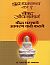 Why Buddhism? The Buddhist Way等三書合刊